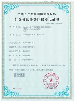 喜訊 我司榮獲四項(xiàng)軟件著作權(quán)，開(kāi)啟數(shù)據(jù)處理服務(wù)新篇章