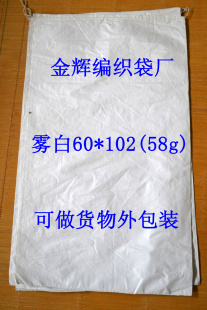 金輝塑編 專注高品質編織袋，打造行業信賴產品